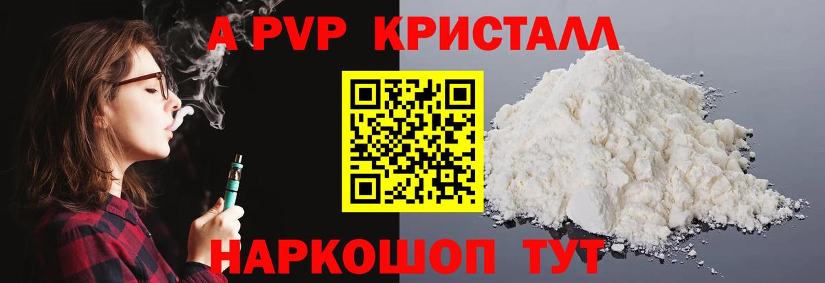 Alfa_PVP крисы CK Химки