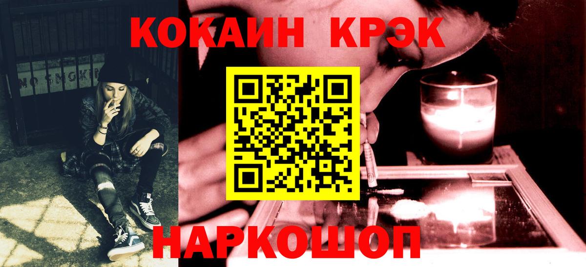Химки  КОКАИН Боливия  COCAIN  Вход с VPN 