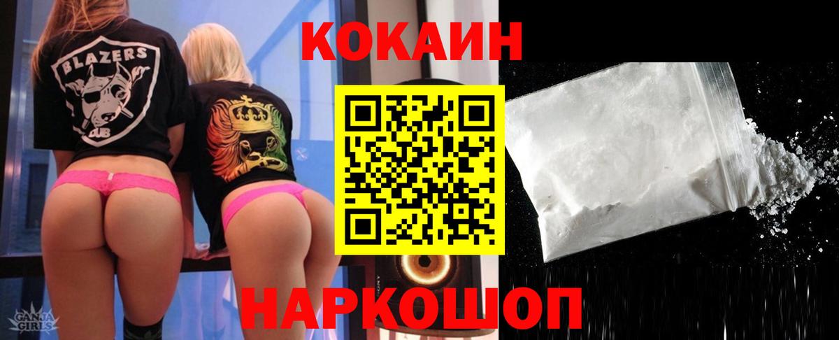 COCAIN 99% Химки