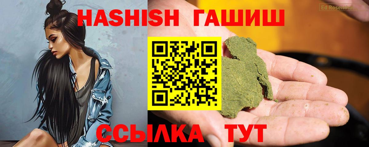 ГАШИШ гарик  Гашиш VHQ  ГАШ  Вход с VPN  Химки 