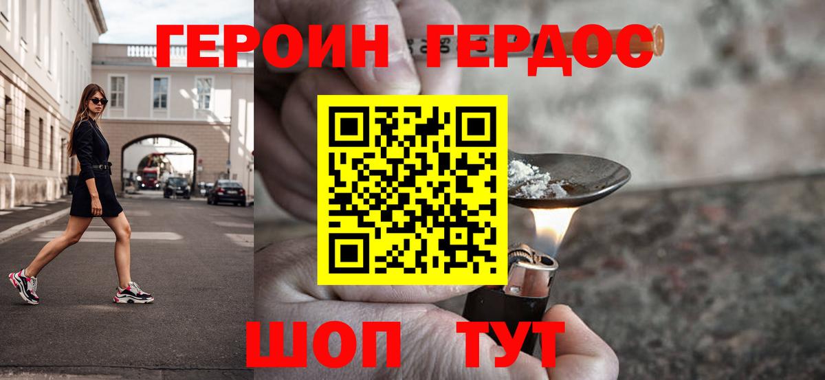 Героин  Вход с VPN  Химки  ГЕРОИН VHQ 
