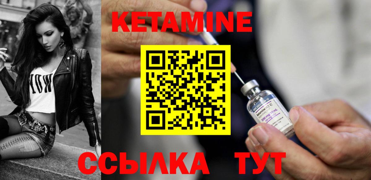КЕТАМИН ketamine  сайты даркнета наркотические препараты  КЕТАМИН ketamine  Химки  Вход с VPN 