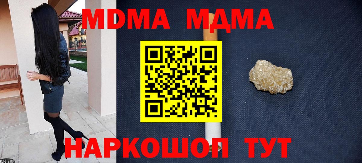 МДМА VHQ  MDMA  Химки  Вход с VPN 