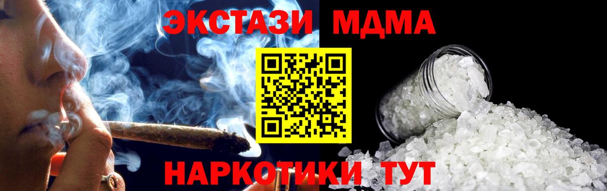 МДМА crystal Химки