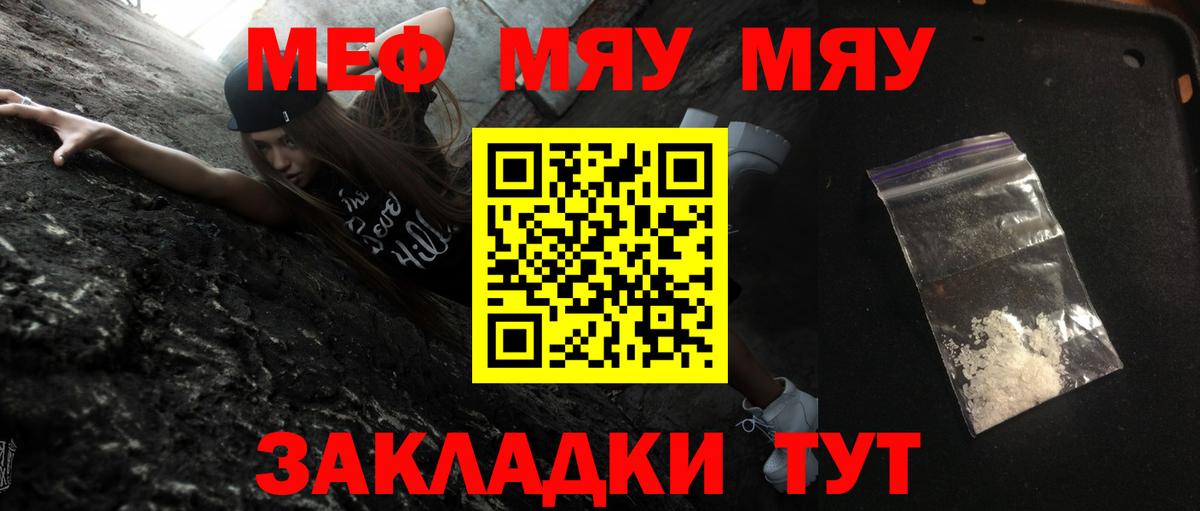 МЯУ-МЯУ mephedrone  МЯУ-МЯУ mephedrone  Меф  Химки  МЕФ  Вход с VPN 