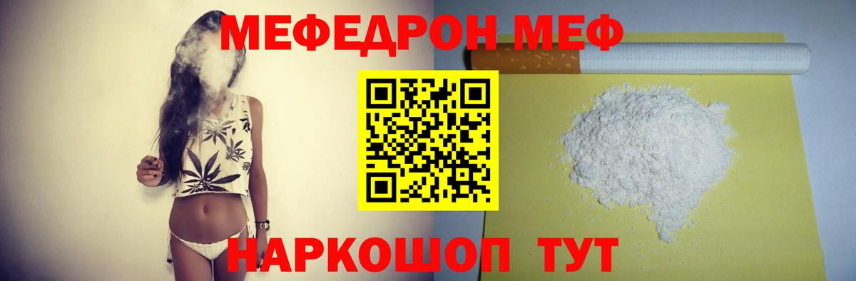 Меф мука Химки