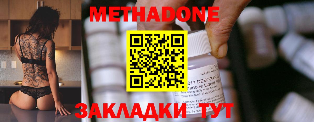 МЕТАДОН белоснежный    маркетплейс  Метадон VHQ  Химки  Вход с VPN 