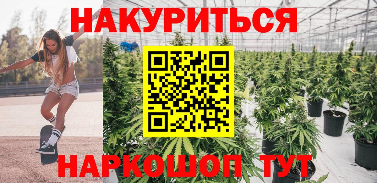 Конопля THC 21% Химки